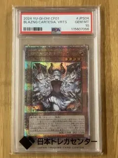 カルテシア　25th PSA10 2025年最新】カルテシア psa10の人気アイテム - メルカリ