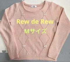 Rew de Rew ルーデルーパステルオレンジニットMサイズのサムネイル