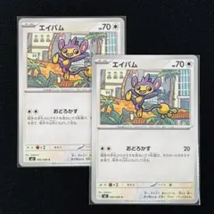 ポケモンカードゲーム エイパム 066/080