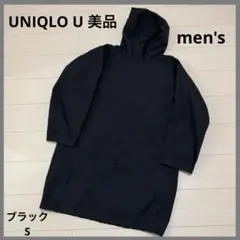 ユニクロ U ブロックテックコート メンズ S ブラック 美品