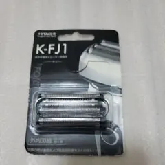 2026年最新】日立シェーバー替刃 K-fj2の人気アイテム - メルカリ