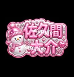 雪風様ご確認用♡ うさぎ 名札 雪風様専用♡ うさぎ 名札 - メルカリ
