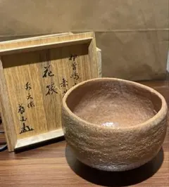 上田寿方　信楽焼　萌の窯　茶碗　共箱　共布　茶道具 上田寿方 信楽焼 萌の窯 茶碗 共箱 共布 茶道具 - メルカリ