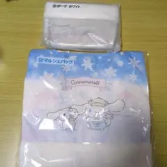 新品未開封 シナモロール一番くじ マルシェバッグとポーチセット 2個まとめ売り