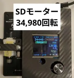 タミヤ　04スプリントダッシュモーター　34,980回転のサムネイル