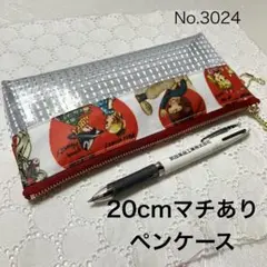 値下げ！20cm・ポーチ・ペンケース・Ｍichael Ｍiller・ラミネート