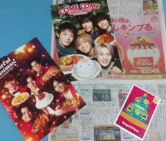 キンプリ、新聞記事とセブンイレブンパンフレット