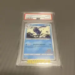 2026年最新】ポケモンカード ゲッコウガ 339/S-P プロモ