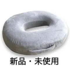 【新品・未使用】円座クッション グレー
