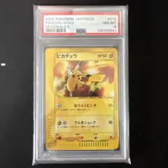 PSA9☆ピカチュウ☆プロモ 123/PCG-P マクドナルド 2006年2月 - メルカリ