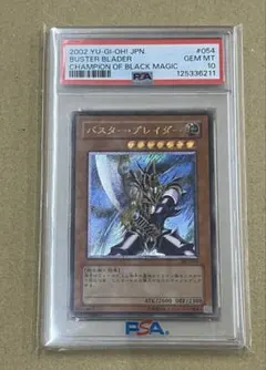 2025年最新】バスターブレイダー レリーフ psa10の人気アイテム - メルカリ