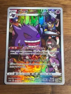 2025年最新】ゲンガーchr psa10の人気アイテム - メルカリ