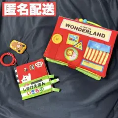 【2点セット】布絵本 仕掛け絵本 しましまぐるぐる エド・インター