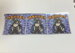 にじさんじマンチョコ 四季原アキラ 3枚セット