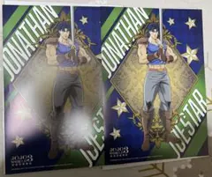 ジョジョ　JOJO WORLD 3 ディスクくじ　ジョナサン　ポスター　２枚