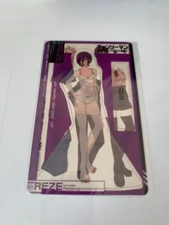 チェンソーマン　特典　レゼ　着せ替えクリアスタンド