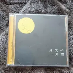 Item thumbnail for item ea34af41-dd6c-404c-9b57-ea8fb9495ba5