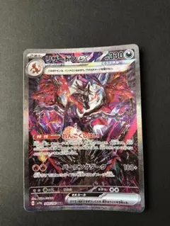 2025年最新】リザードンex sarの人気アイテム - メルカリ