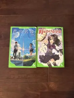 小説2巻セット