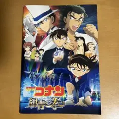 名探偵コナン 紺青の拳 パンフレット