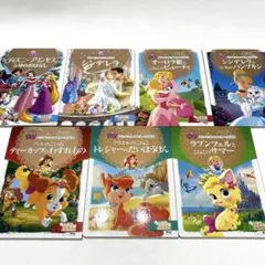 【まとめ売り】ディズニー プリンセス 絵本 7冊セット