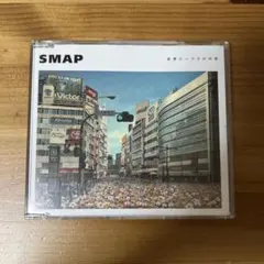 SMAP 世界に一つだけの花 CD