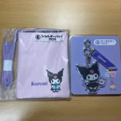 サンリオ　一番くじ　クロミ