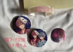 すとぷり　さとみ　ころん　缶バッジ　アクリルバングル　2020年夏