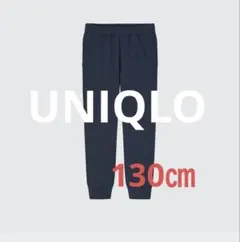 UNIQLO ウルトラストレッチアクティブジョガーパンツ　130㎝
