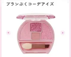 【新品】キャンメイク　プランぷくコーデアイズ06 さくらんぼ　アイシャドウ