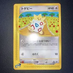 2026年最新】トゲピ ポケカの人気アイテム - メルカリ