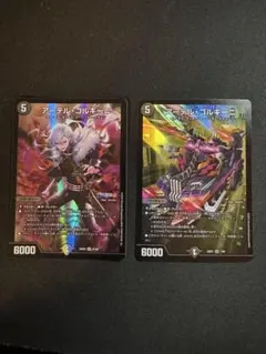 デュエルマスターズ アーテル・ゴルギーニ　2枚セット