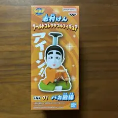 2025年最新】志村けん ワールドコレクタブルフィギュアの人気