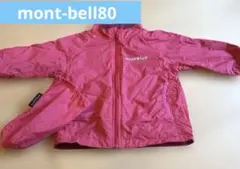 mont-bell ピンク アウター 80サイズ