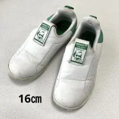 値下げ中❗️adidas スタンスミス　16㎝