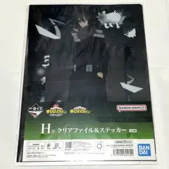 ヒロアカ 一番くじ クリアファイル 相澤