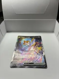 ジラーチex SAR 30th CELEBRATION