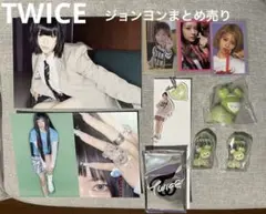 【美品】TWICEジョンヨン　まとめ売り
