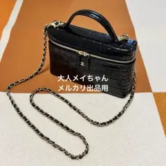 CHANELガブリエル ドゥ シャネル クロコ エンボスチェーンショルダー 