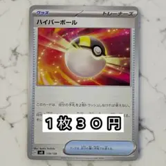 2026年最新】スーパーボール ハイパーボールの人気アイテム - メルカリ