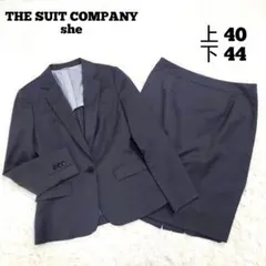 ザスーツカンパニー　スカートスーツ　背抜き　洗える　グレー　上40下44