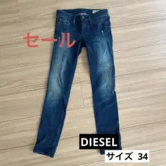 DIESEL スキニーデニム ジーンズ
