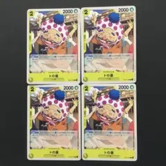 トの康 C OP04-109 4枚セット