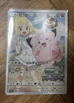 ピッピ：強化拡張パック「ドリームリーグ」BOX購入キャンペーン PROMO S…