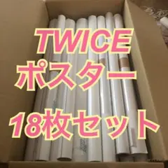 TWICE ポスター　セット