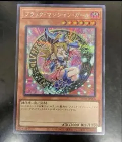 即買い可能‼️ 遊戯王　ブラックマジシャンガール　QCDB　シークレット　1枚