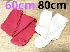 ルーズソックス 2点 白 ピンク ホワイト