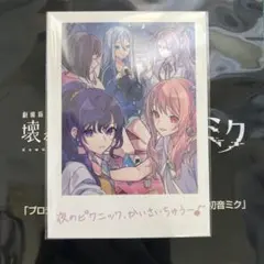 映画 プロジェクトセカイ プロセカ 入場者特典 8週目 ニーゴ