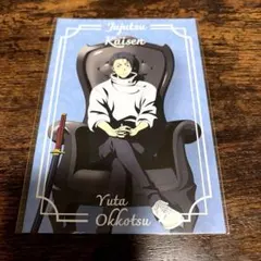 呪術廻戦　プラザ　Chair:Black 乙骨　特典　ポストカード　カラー