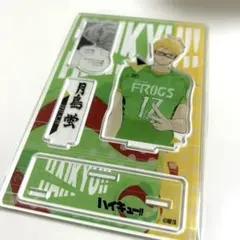 し*け様 月島蛍 バースデー アクリルスタンド